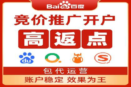 竞价广告平台端口开户的注意事项与技巧